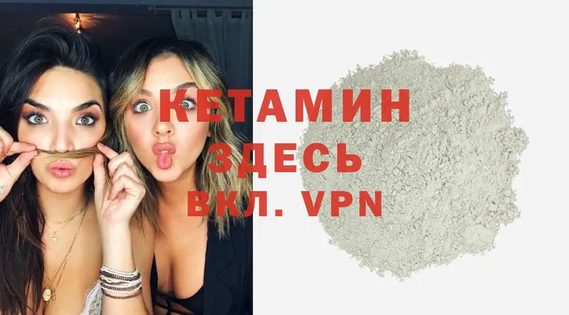 Кетамин ketamine  закладки  кракен ссылки  Собинка 