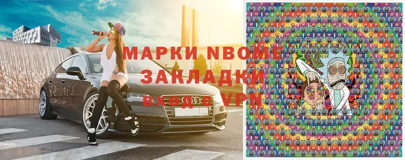 Марки NBOMe 1500мкг  даркнет сайт  Собинка 